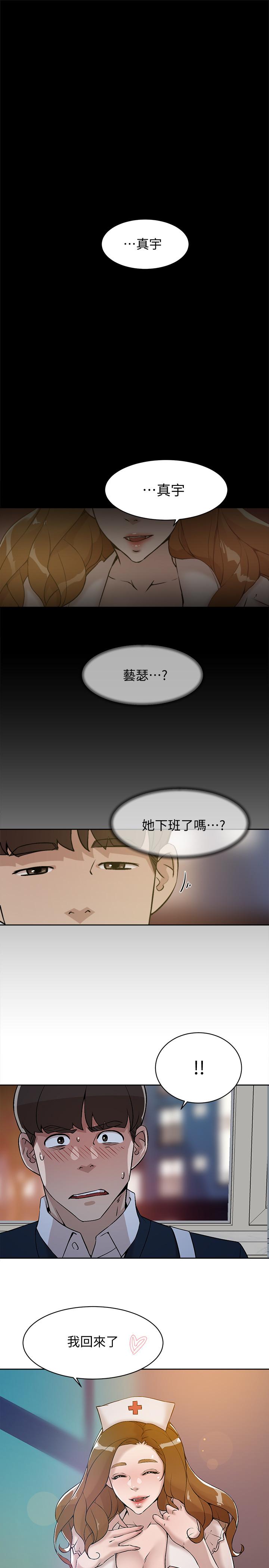 第131话-实习生活终于迎来终点-她的高跟鞋(无删减)-刑作家 , 橘皮（第1张）