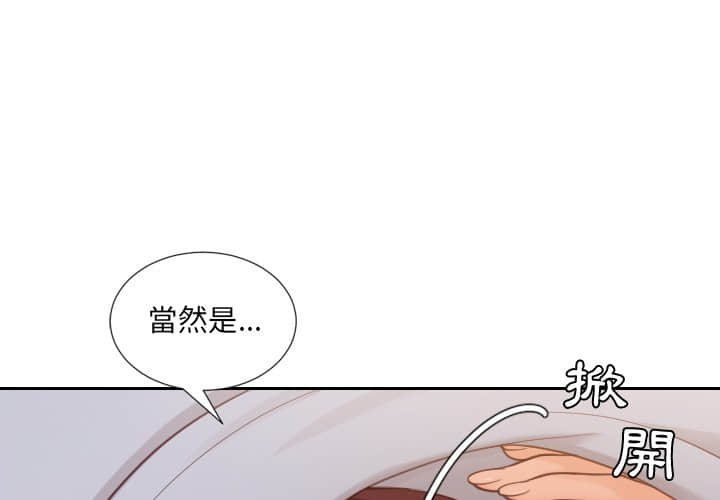 第27话-她的怪癖/奇奇怪怪的女友-呃嘿嘿（第4张）