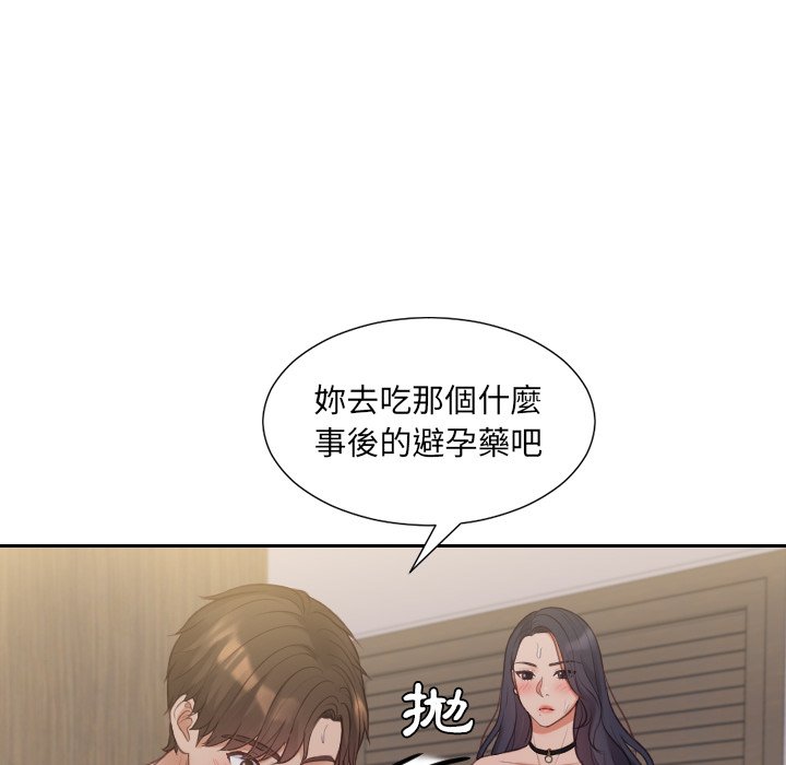 第34话-她的怪癖/奇奇怪怪的女友-呃嘿嘿（第6张）