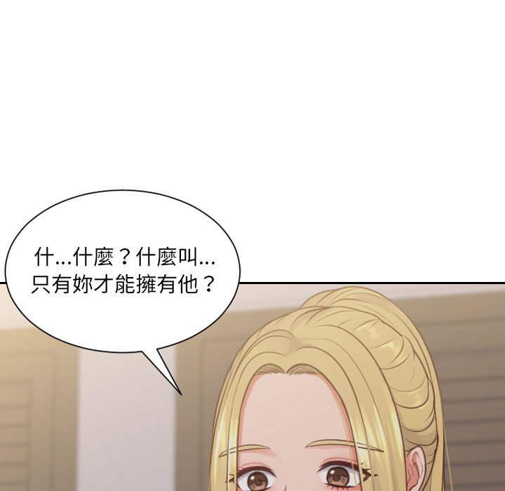 第35话-她的怪癖/奇奇怪怪的女友-呃嘿嘿（第7张）