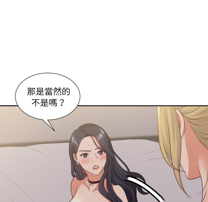 第35话-她的怪癖/奇奇怪怪的女友-呃嘿嘿（第9张）