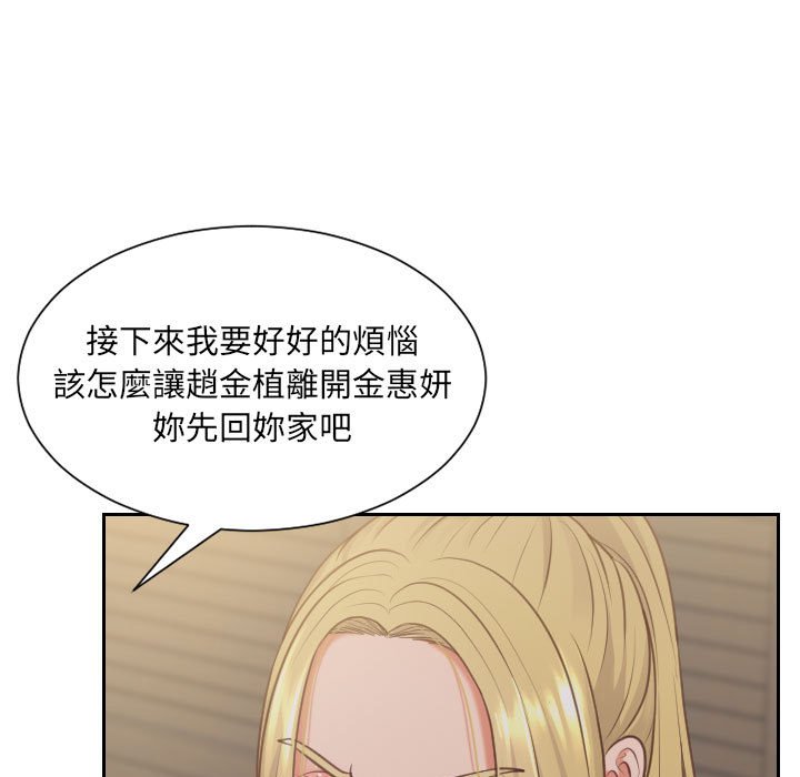 第35话-她的怪癖/奇奇怪怪的女友-呃嘿嘿（第11张）