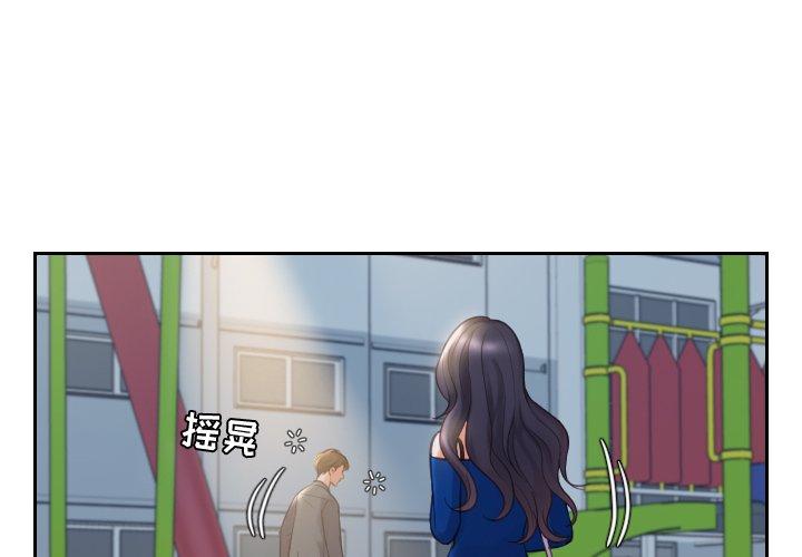 第5话-她的怪癖/奇奇怪怪的女友-呃嘿嘿（第4张）