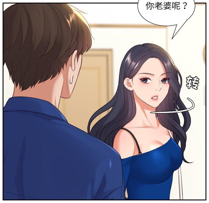 第6话-她的怪癖/奇奇怪怪的女友-呃嘿嘿（第10张）