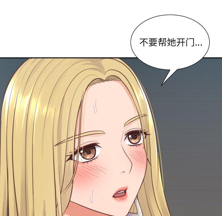 第21话-她的怪癖/奇奇怪怪的女友-呃嘿嘿（第6张）