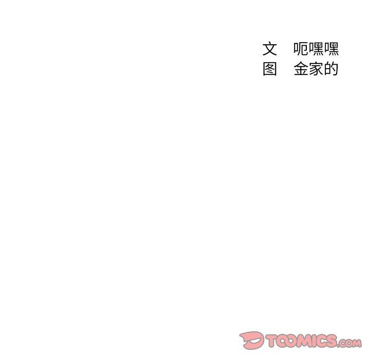 第21话-她的怪癖/奇奇怪怪的女友-呃嘿嘿（第9张）