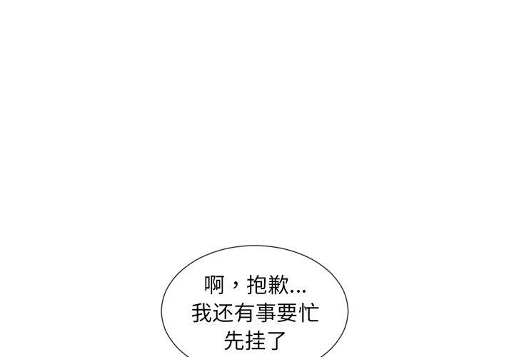 第25话-她的怪癖/奇奇怪怪的女友-呃嘿嘿（第1张）