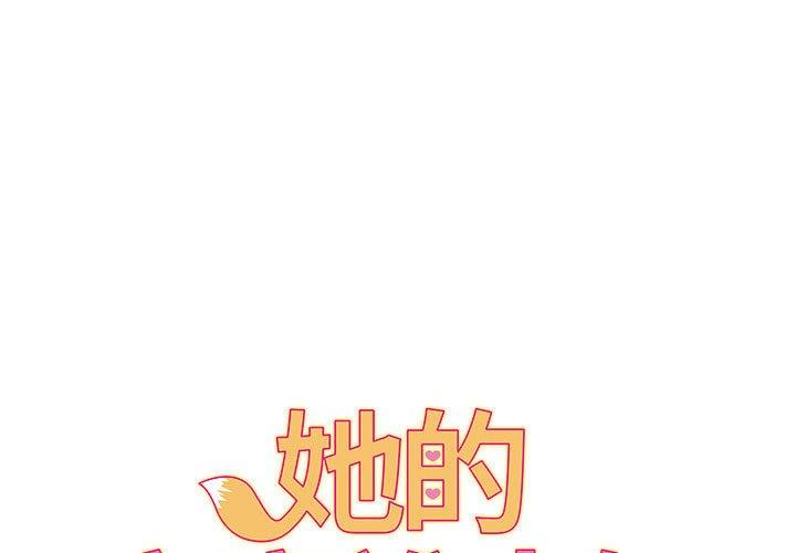 第9话-她的寂寞谁人知-KOI（第1张）