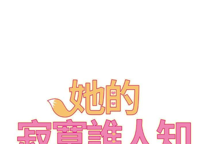 第19话-她的寂寞谁人知-KOI（第1张）