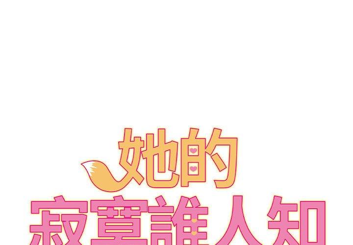 第20话-她的寂寞谁人知-KOI（第1张）