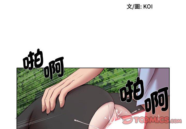 第21话-她的寂寞谁人知-KOI（第2张）