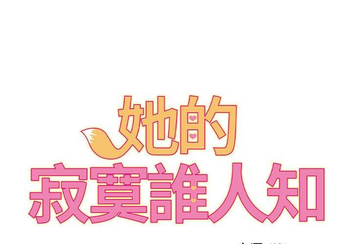 第23话-她的寂寞谁人知-KOI（第1张）