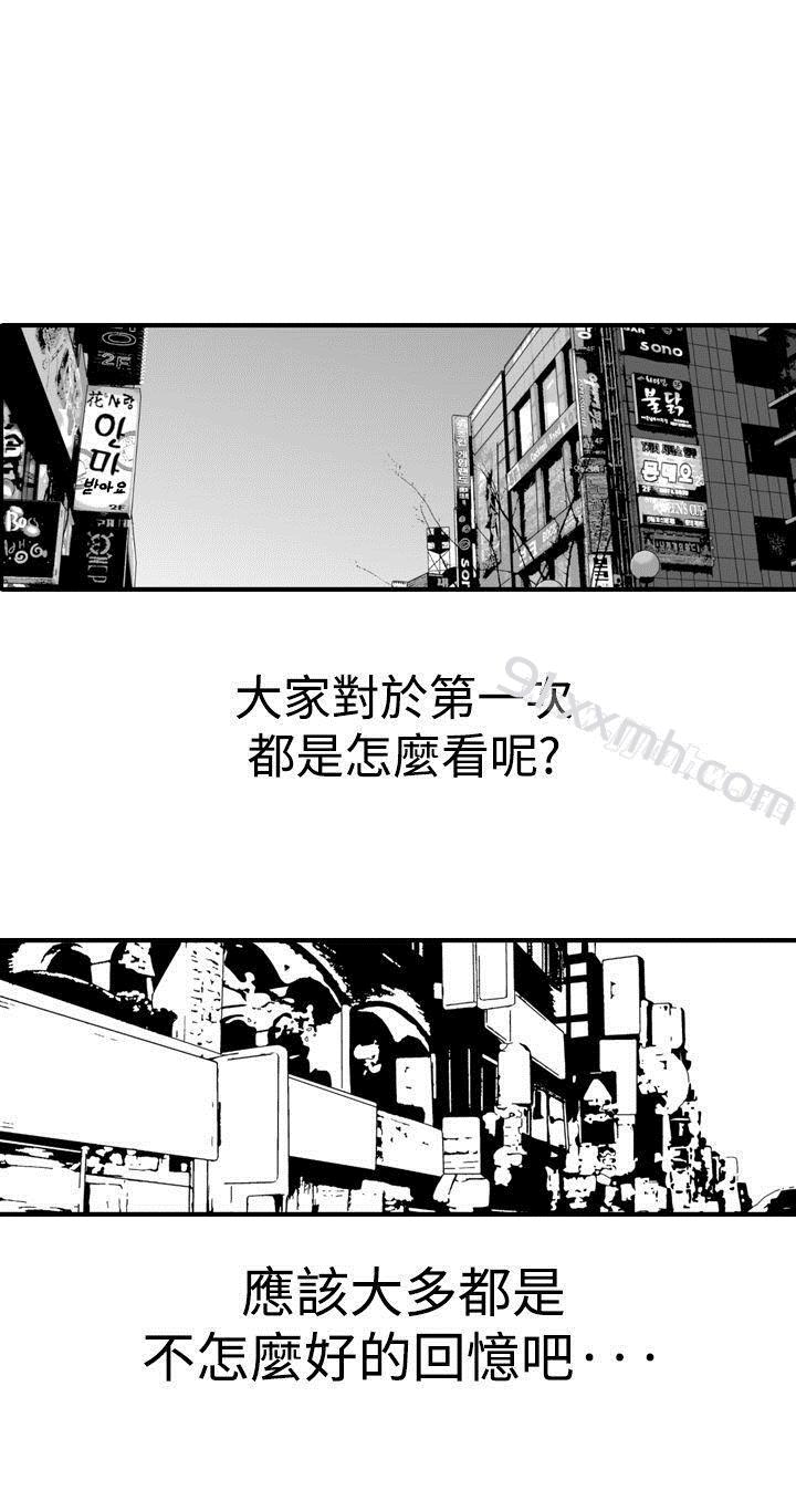 第13话-他的女人(完结)-SG-Comics（第4张）