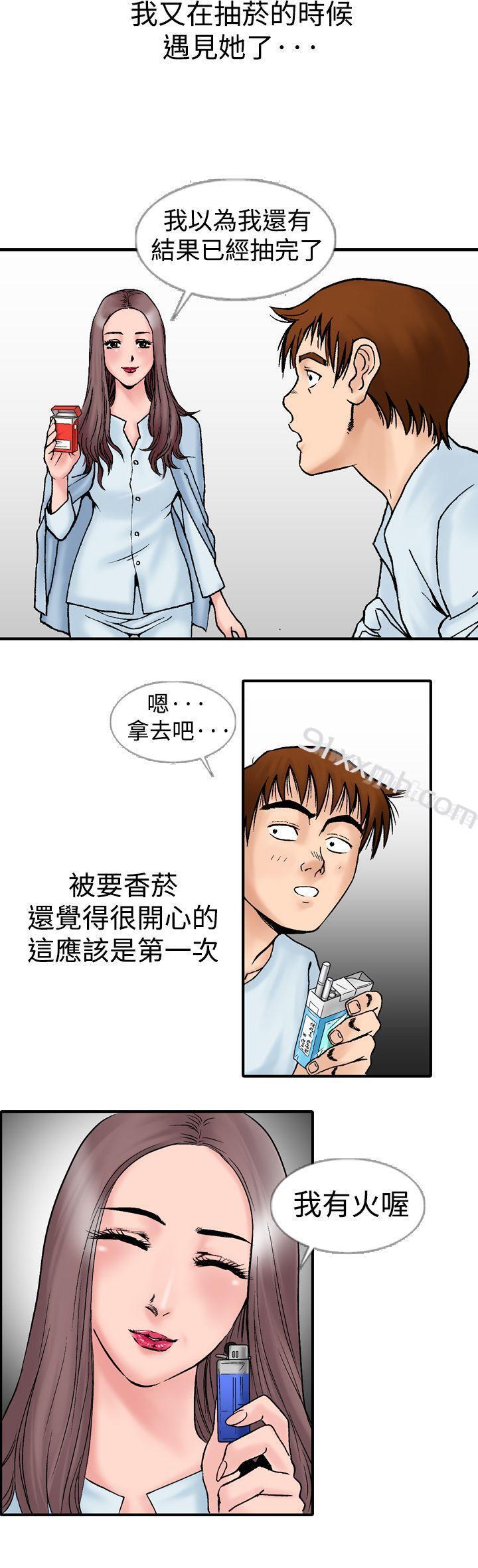 第14话-他的女人(完结)-SG-Comics（第3张）