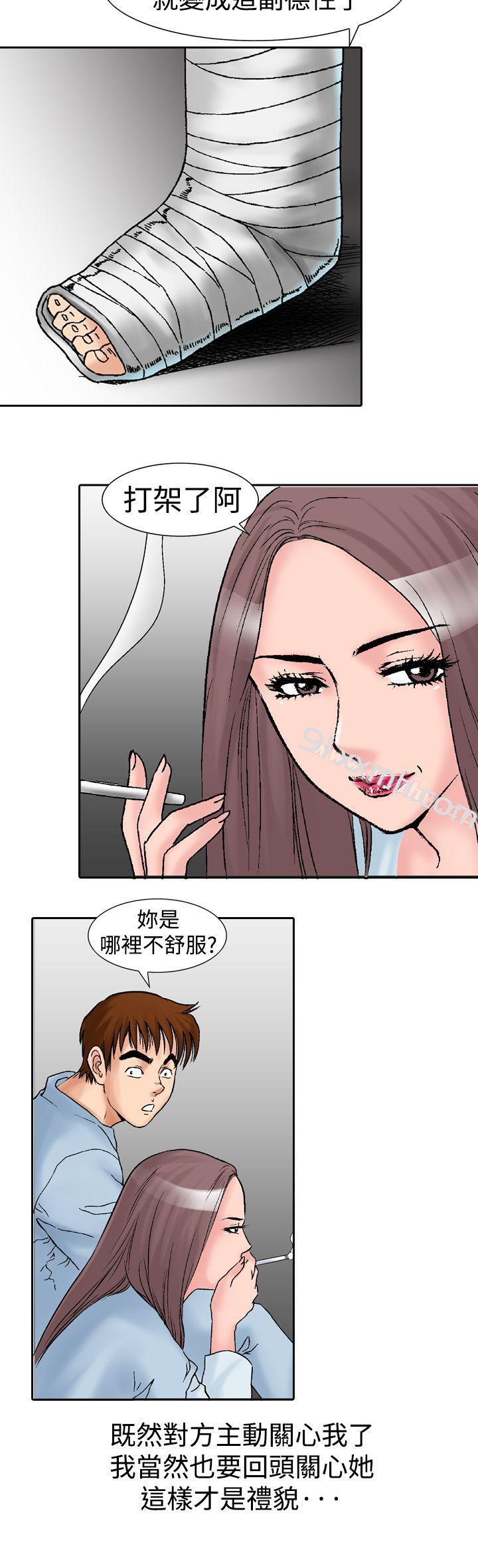 第14话-他的女人(完结)-SG-Comics（第6张）