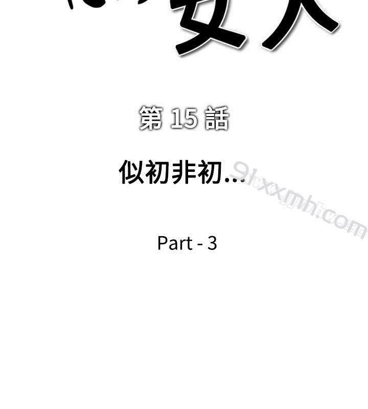 第15话-他的女人(完结)-SG-Comics（第2张）