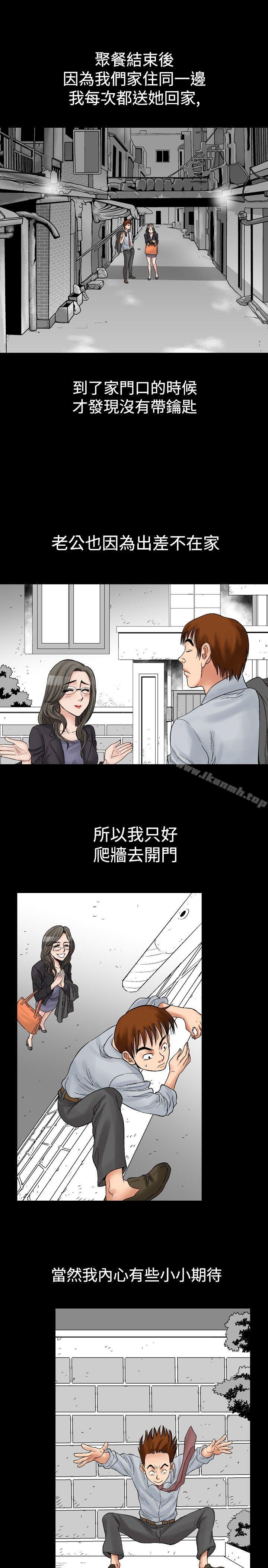 第18话-他的女人(完结)-SG-Comics（第1张）