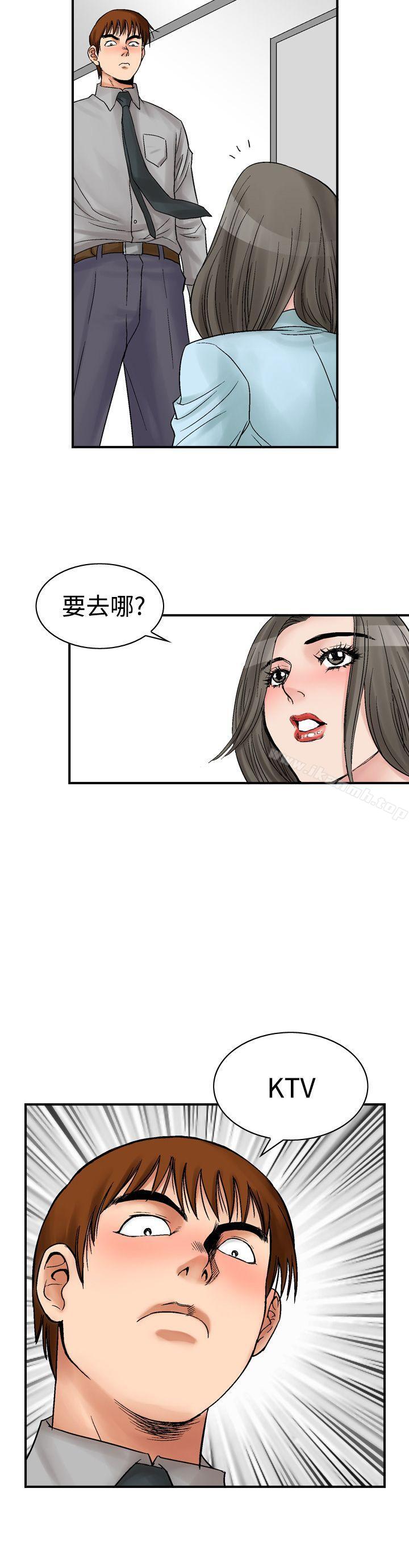 第19话-他的女人(完结)-SG-Comics（第4张）