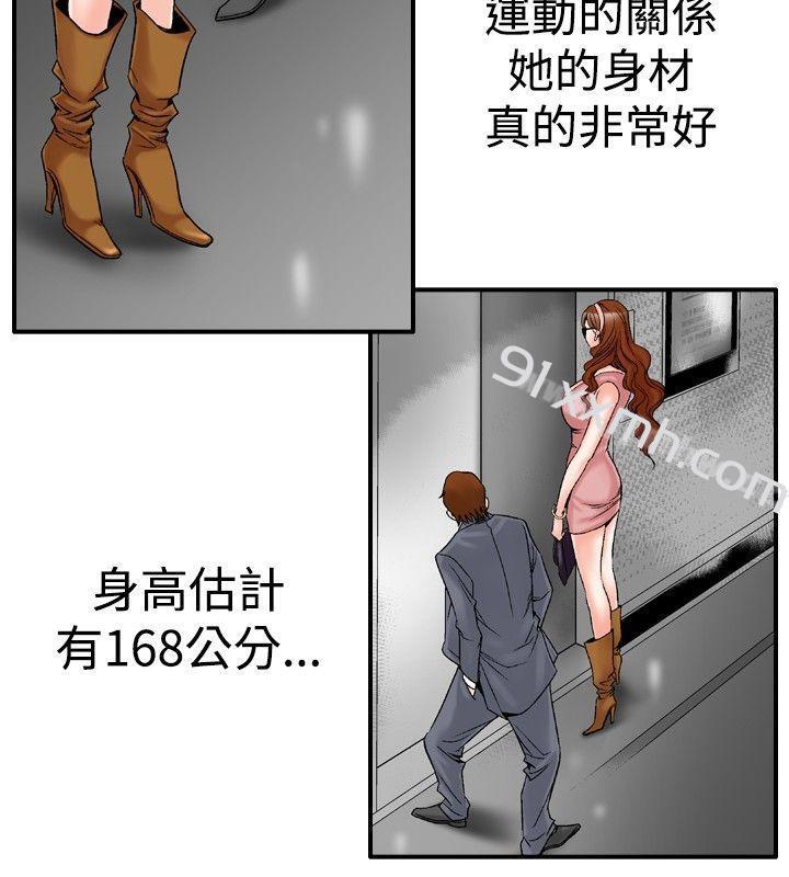 第21话-他的女人(完结)-SG-Comics（第10张）