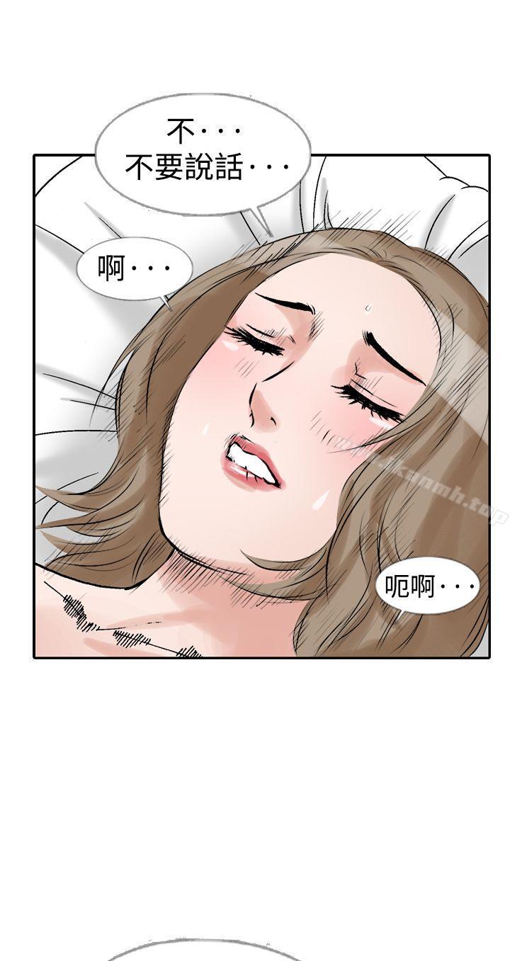 第29话-他的女人(完结)-SG-Comics（第1张）