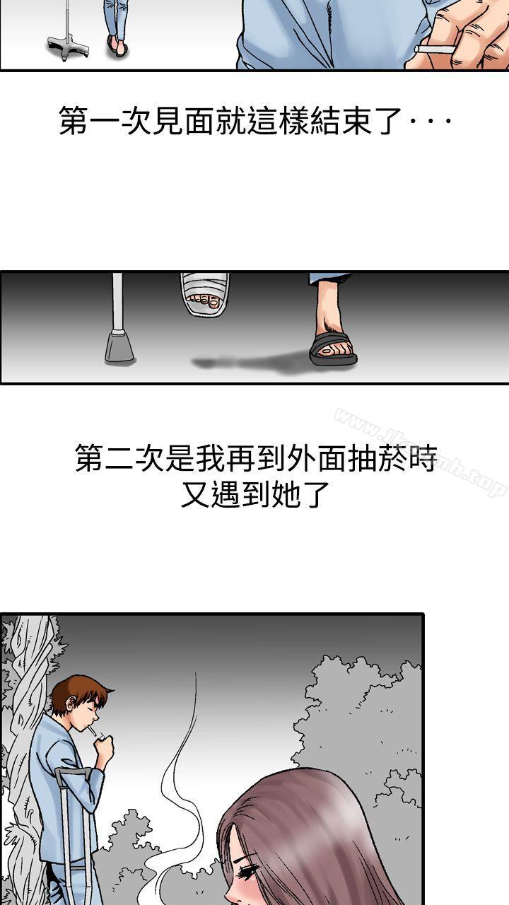 第31话-他的女人(完结)-SG-Comics（第6张）