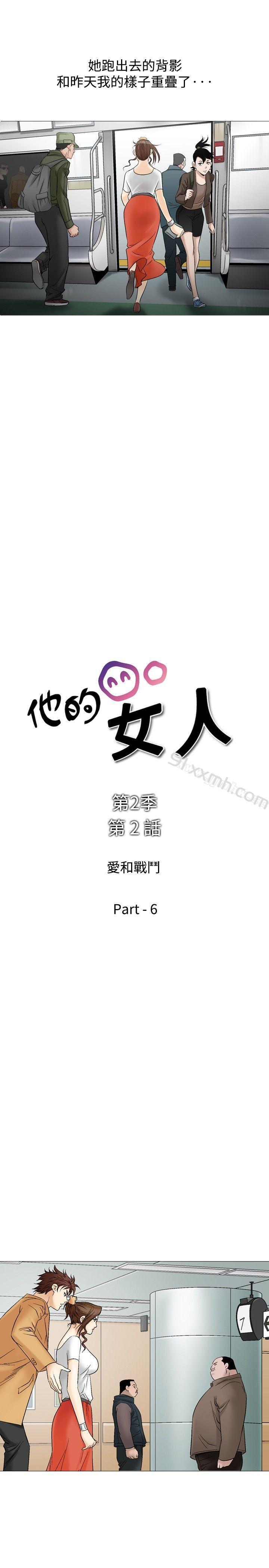 第32话-他的女人(完结)-SG-Comics（第3张）