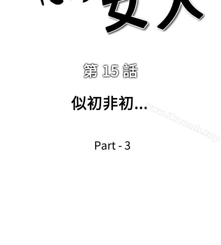 第15话-他的女人(完结)-SG-Comics（第2张）