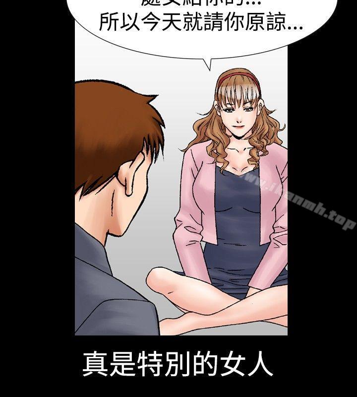 第18话-他的女人(完结)-SG-Comics（第2张）