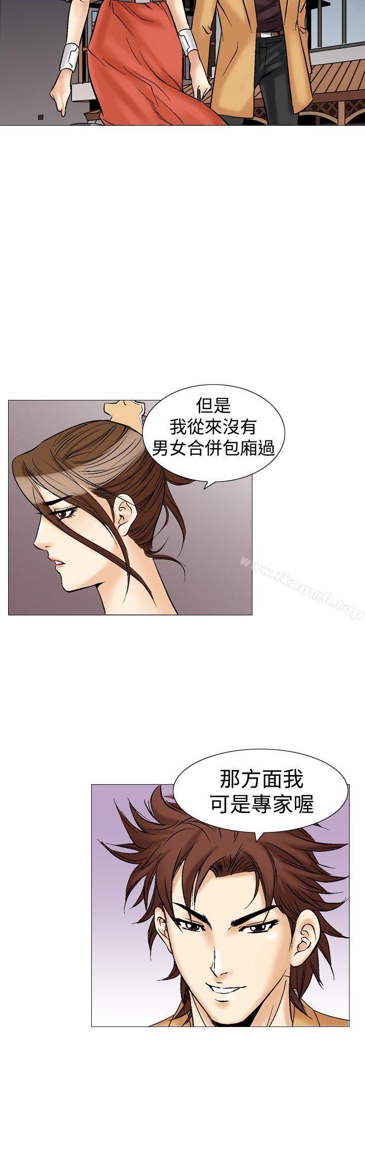 第33话-他的女人(完结)-SG-Comics（第4张）