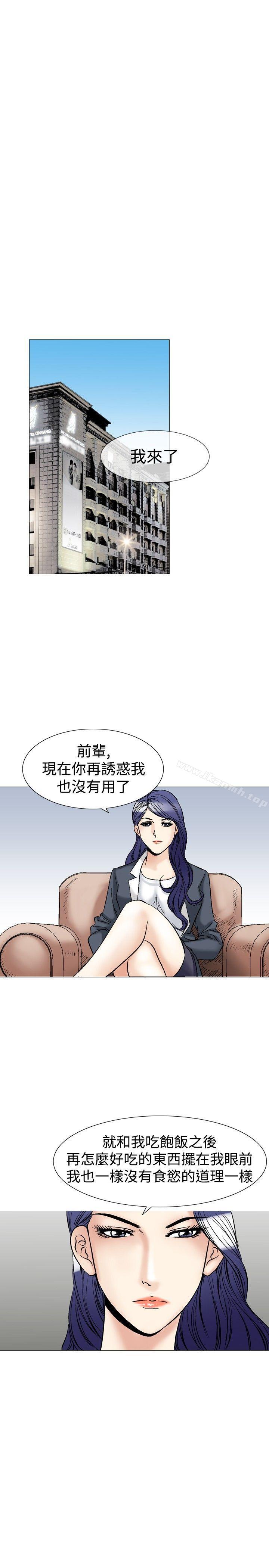 第40话-他的女人(完结)-SG-Comics（第1张）