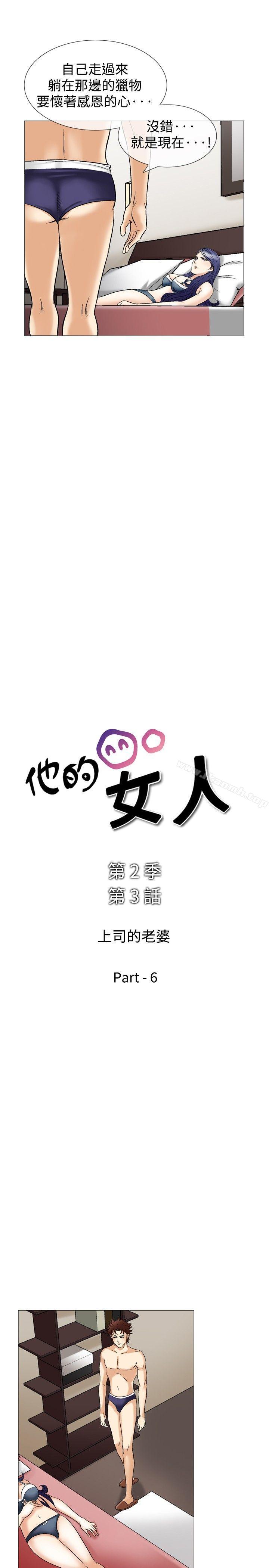 第42话-他的女人(完结)-SG-Comics（第3张）