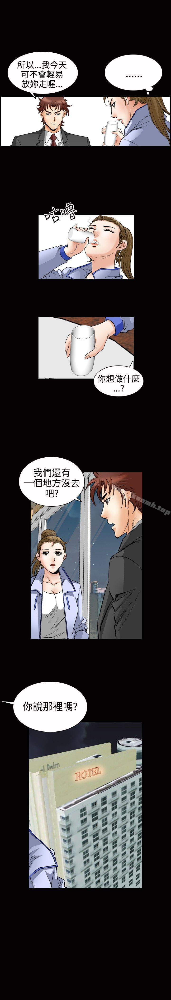 第49话-他的女人(完结)-SG-Comics（第1张）