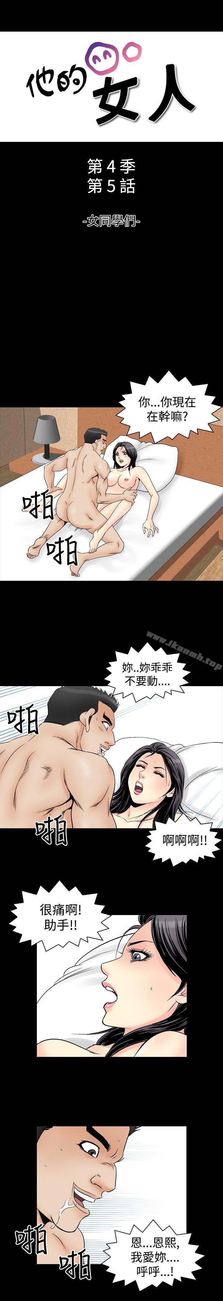 第58话-他的女人(完结)-SG-Comics（第1张）