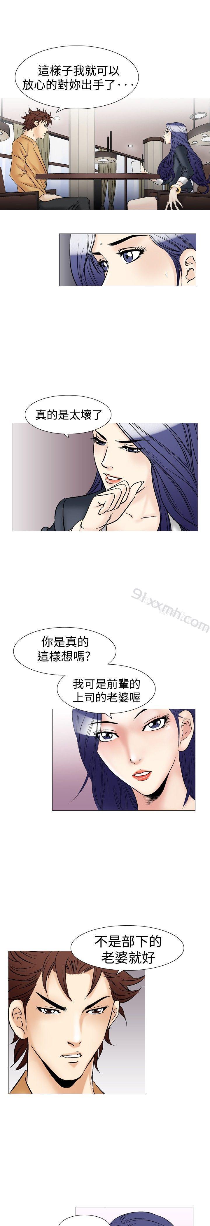 第38话-他的女人(完结)-SG-Comics（第1张）