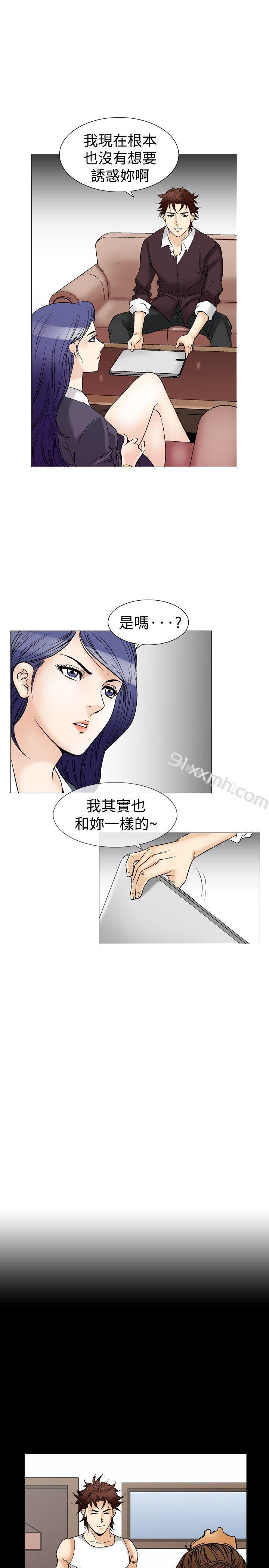 第40话-他的女人(完结)-SG-Comics（第3张）