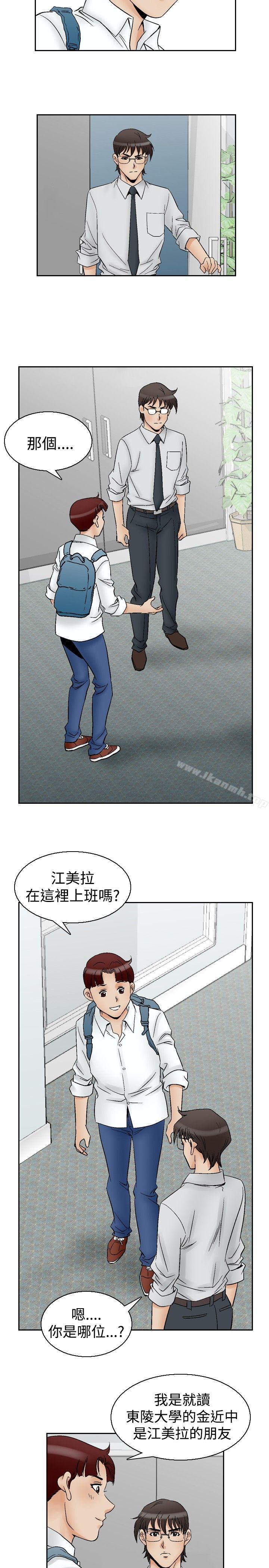 第63话-他的女人(完结)-SG-Comics（第2张）