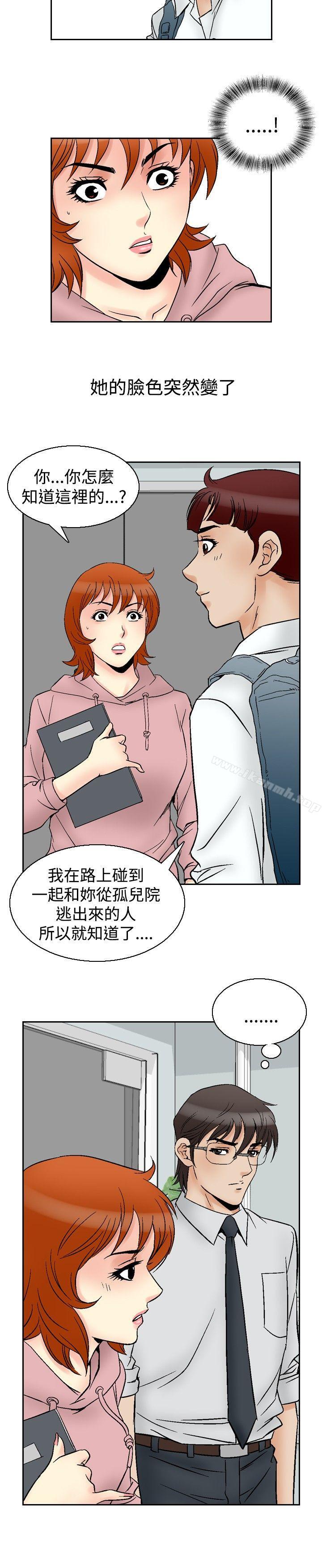 第63话-他的女人(完结)-SG-Comics（第5张）