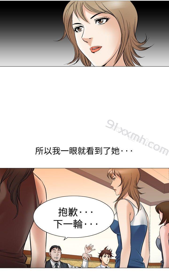 第43话-他的女人(完结)-SG-Comics（第4张）