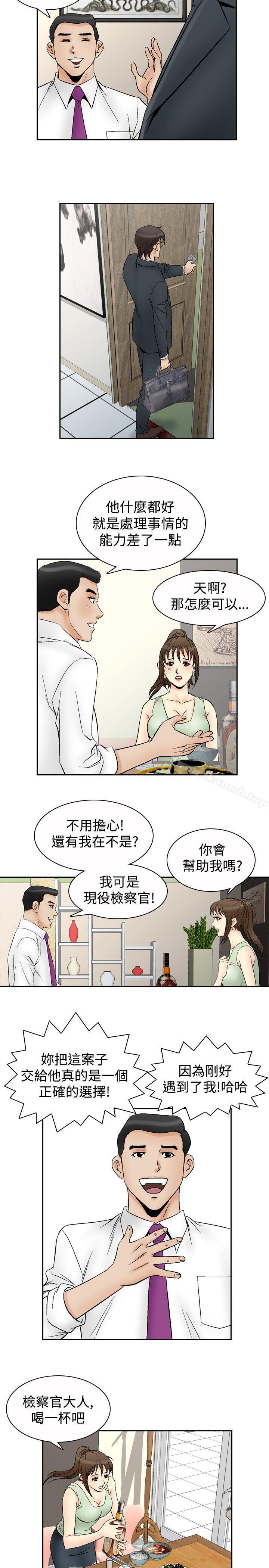 第49话-他的女人(完结)-SG-Comics（第3张）