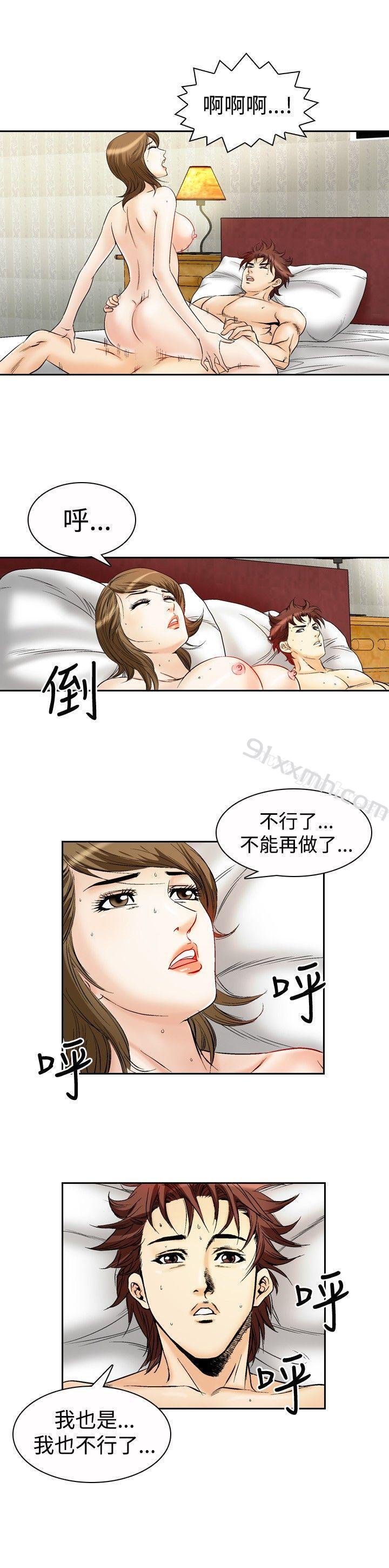 第51话-他的女人(完结)-SG-Comics（第6张）