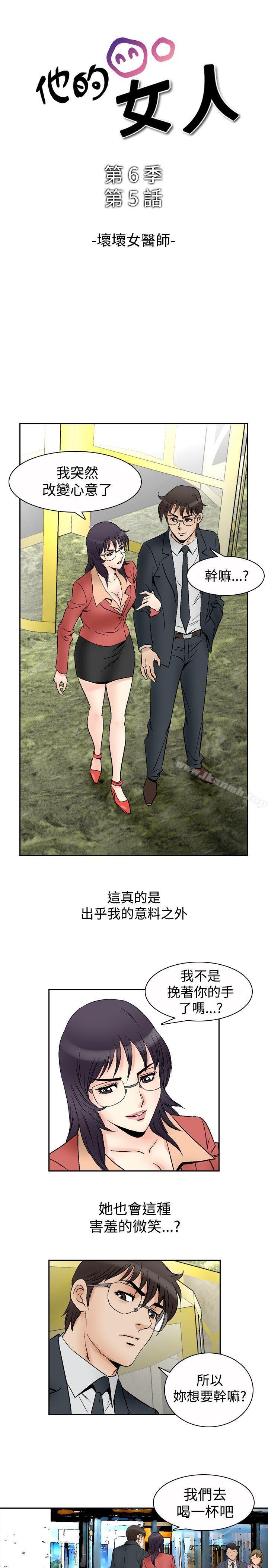 第70话-他的女人(完结)-SG-Comics（第1张）