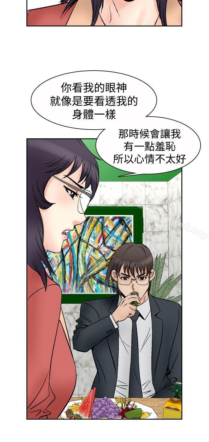 第70话-他的女人(完结)-SG-Comics（第3张）