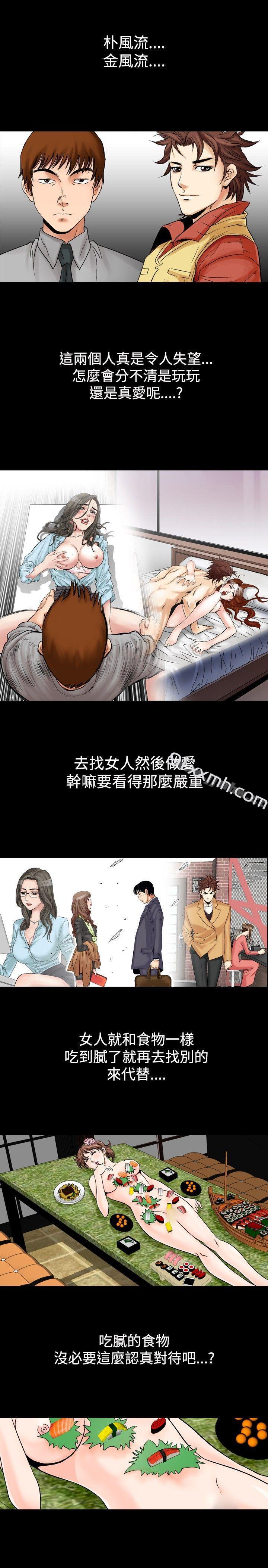 第54话-他的女人(完结)-SG-Comics（第1张）