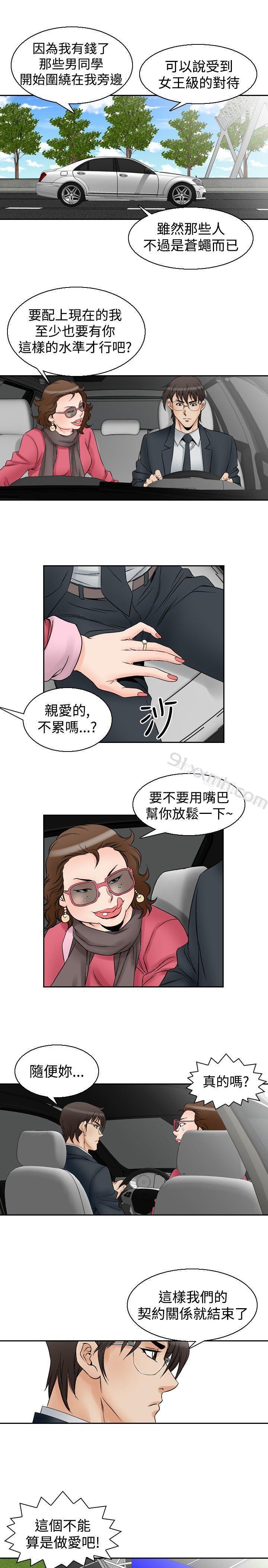 第56话-他的女人(完结)-SG-Comics（第7张）