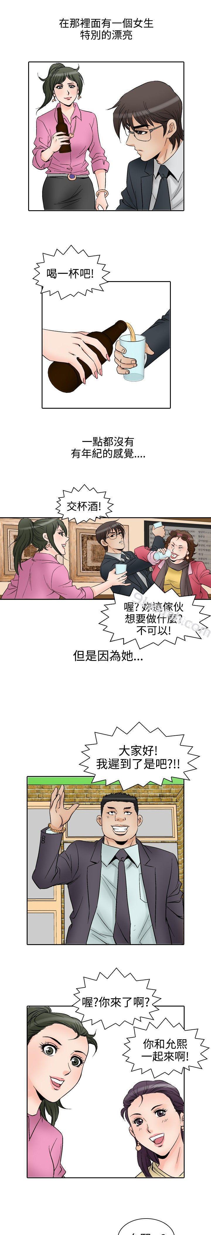 第56话-他的女人(完结)-SG-Comics（第13张）