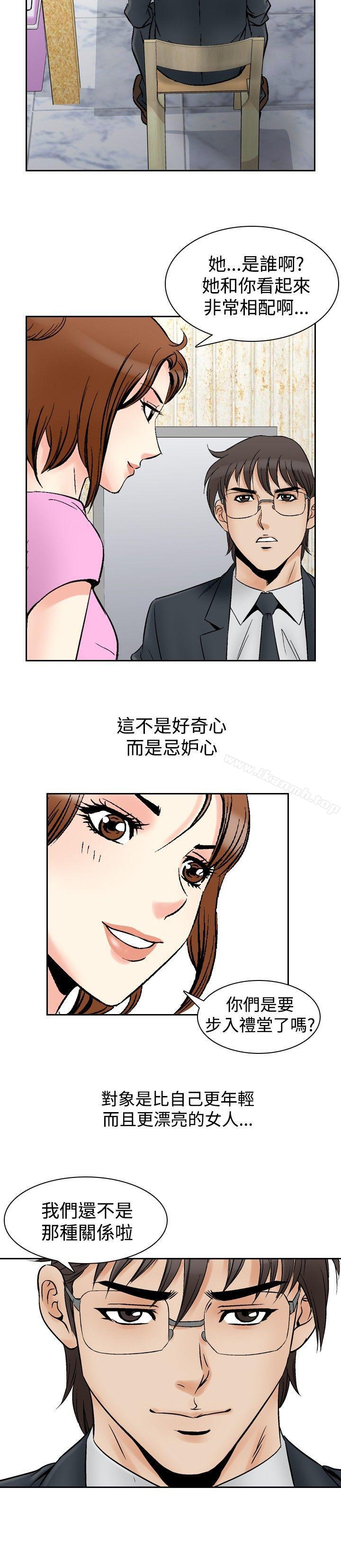 第73话-他的女人(完结)-SG-Comics（第4张）