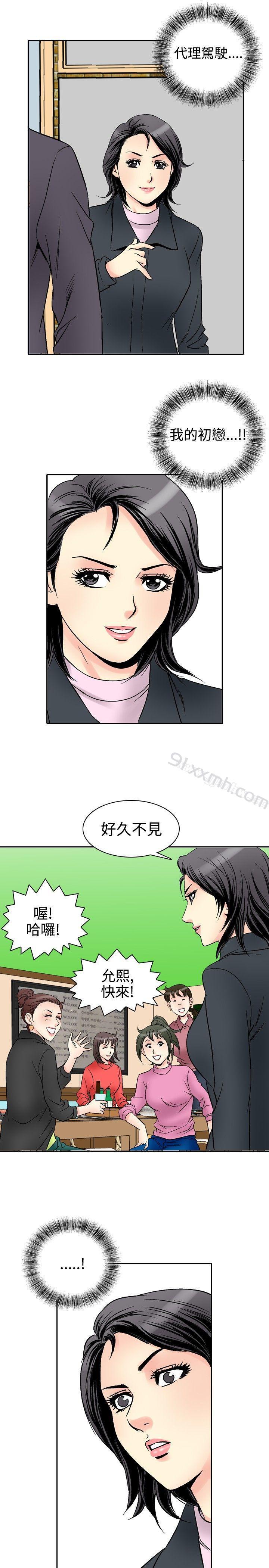 第56话-他的女人(完结)-SG-Comics（第15张）