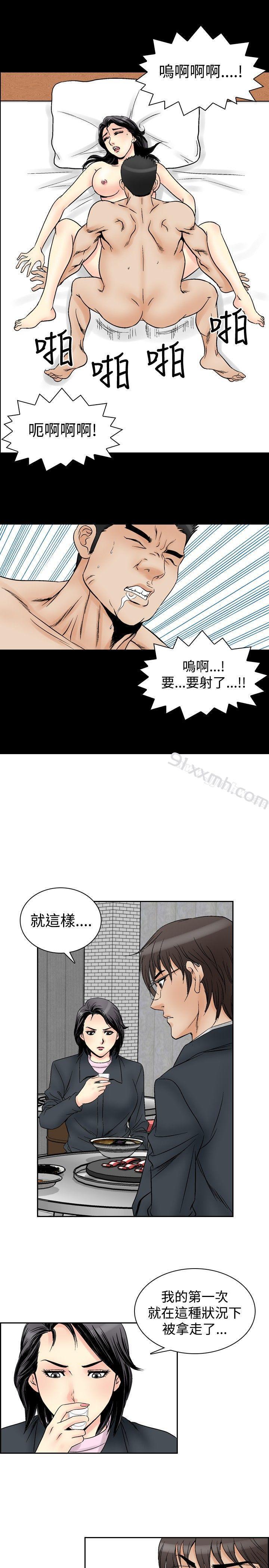 第58话-他的女人(完结)-SG-Comics（第3张）