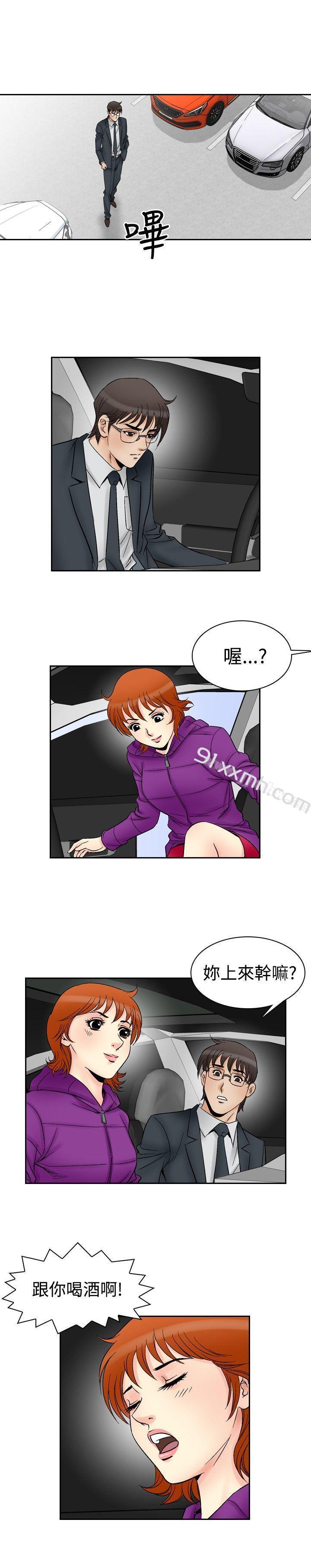 第59话-他的女人(完结)-SG-Comics（第8张）