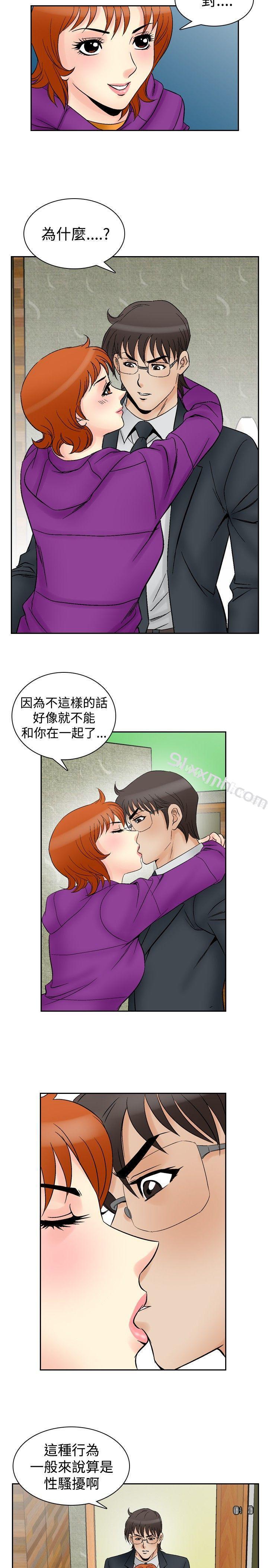 第60话-他的女人(完结)-SG-Comics（第2张）